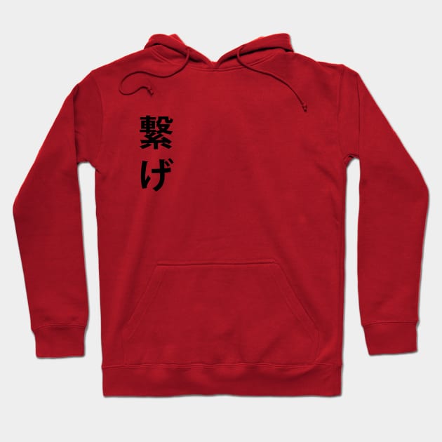 Nekoma Banner Hoodie by AislingKiera